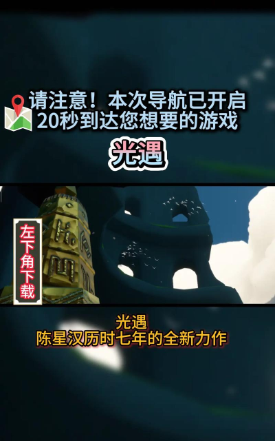 光遇怎么下载,轻松获取安装包,开启治愈之旅 光遇怎么下载,轻松获取安装包,开启治愈之旅