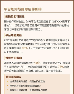 抖音怎么删评论,轻松管理互动内容,维护良好社交氛围 抖音怎么删评论,轻松管理互动内容,维护良好社交氛围