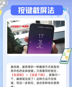 三星怎么截图,多种方法详解,轻松掌握截图技巧 三星怎么截图,多种方法详解,轻松掌握截图技巧
