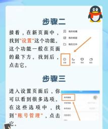 qq怎么退出登录,安全退出操作指南,保护账号隐私安全 qq怎么退出登录,安全退出操作指南,保护账号隐私安全