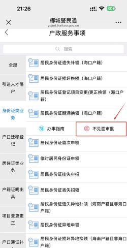身份证怎么更新,流程详解,注意事项 身份证怎么更新,流程详解,注意事项