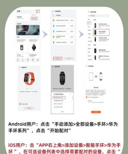 华为手表连接,轻松配对手机,享受智能生活 华为手表连接,轻松配对手机,享受智能生活