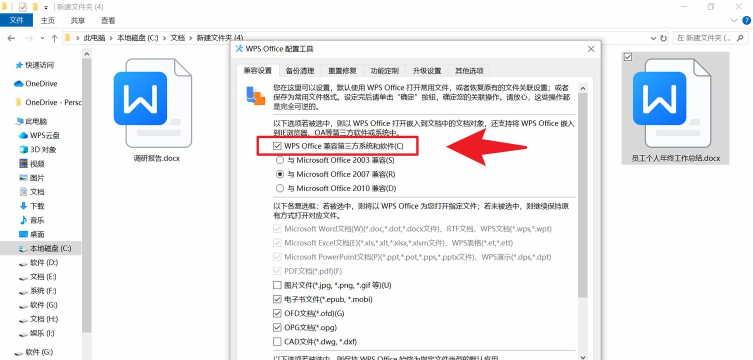 默认软件设置,轻松管理文件关联,提升操作效率 默认软件设置,轻松管理文件关联,提升操作效率