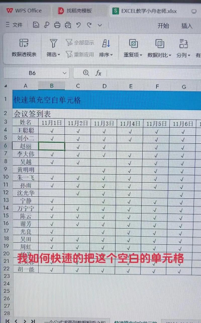 excel怎么把表格弄为空白 excel怎么把表格弄为空白