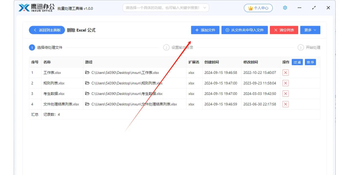 我的桌面上有个excel删不掉 我的桌面上有个excel删不掉