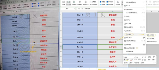 如何设置Excel表格分页 如何设置Excel表格分页