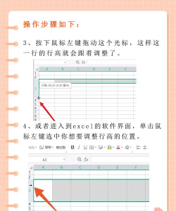 excel中表格行高怎么设置 excel中表格行高怎么设置