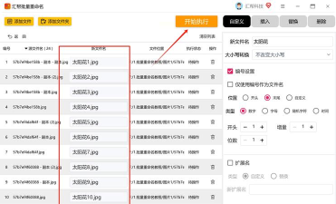 图片怎么重命名,快速批量修改,高效管理文件 图片怎么重命名,快速批量修改,高效管理文件