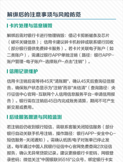 怎么取消绑定银行卡,安全操作指南,避免资金风险 怎么取消绑定银行卡,安全操作指南,避免资金风险