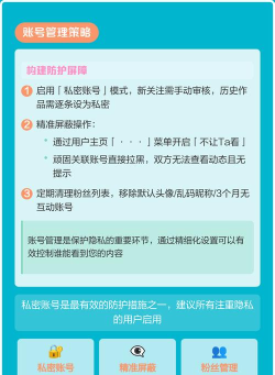 抖音如何屏蔽好友,轻松管理社交圈,保护个人隐私空间 抖音如何屏蔽好友,轻松管理社交圈,保护个人隐私空间