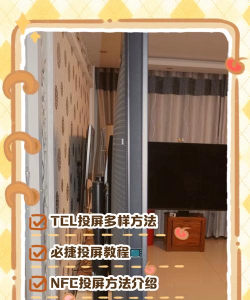 手机投影,轻松投屏,享受大屏体验 手机投影,轻松投屏,享受大屏体验