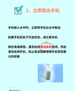 手机进水怎么处理,紧急自救步骤,避免二次伤害 手机进水怎么处理,紧急自救步骤,避免二次伤害