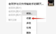 qq怎么转发聊天记录,轻松分享对话内容,快速传递重要信息 qq怎么转发聊天记录,轻松分享对话内容,快速传递重要信息