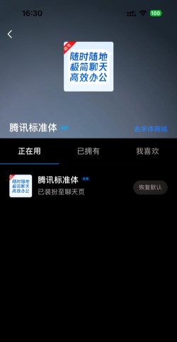 qq怎么改字体,轻松设置个性字体,打造专属聊天风格 qq怎么改字体,轻松设置个性字体,打造专属聊天风格