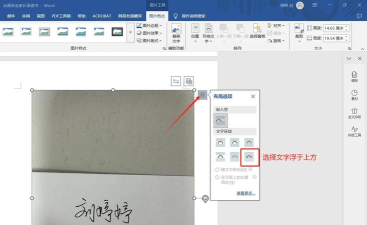 word怎么签名,电子签名制作方法,文档签名插入技巧 word怎么签名,电子签名制作方法,文档签名插入技巧