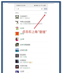 手机联系人,快速删除方法,轻松管理通讯录 手机联系人,快速删除方法,轻松管理通讯录