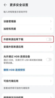 华为手机怎么下载软件,官方应用市场指南,第三方渠道安全提示 华为手机怎么下载软件,官方应用市场指南,第三方渠道安全提示