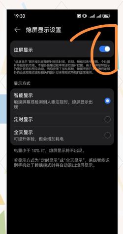 夜间模式,关闭方法,快速恢复日间显示 夜间模式,关闭方法,快速恢复日间显示