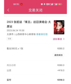 大麦怎么退票,退票流程详解,退票注意事项提醒 大麦怎么退票,退票流程详解,退票注意事项提醒
