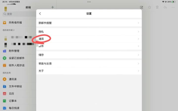手机如何查看邮箱,轻松管理邮件,随时随地高效沟通 手机如何查看邮箱,轻松管理邮件,随时随地高效沟通