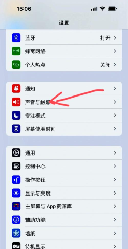 关闭按键声音,告别打字噪音,提升手机使用体验 关闭按键声音,告别打字噪音,提升手机使用体验