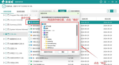 word,修复损坏文档,恢复丢失数据 word,修复损坏文档,恢复丢失数据