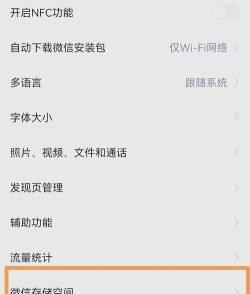 微信通讯录怎么删除,快速清理好友,释放手机空间 微信通讯录怎么删除,快速清理好友,释放手机空间
