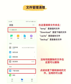 运行内存,清理方法,提升手机速度 运行内存,清理方法,提升手机速度