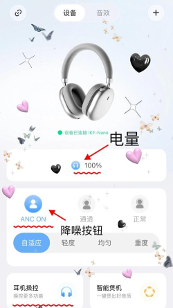 耳机模式,轻松取消,告别无声困扰 耳机模式,轻松取消,告别无声困扰