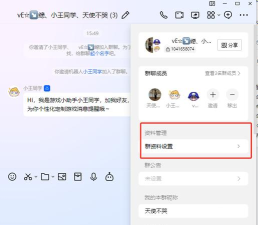 qq关联怎么设置,轻松管理多个账号,实现消息同步接收 qq关联怎么设置,轻松管理多个账号,实现消息同步接收
