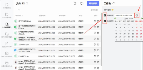如何修改文件日期,轻松调整文件时间,解决文件管理难题 如何修改文件日期,轻松调整文件时间,解决文件管理难题