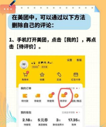 美团记录怎么删除,保护个人隐私,轻松管理消费记录 美团记录怎么删除,保护个人隐私,轻松管理消费记录