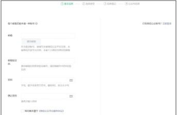 微信公众号如何设置,快速上手指南,新手必看步骤 微信公众号如何设置,快速上手指南,新手必看步骤