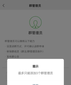 微信怎么设置管理员,轻松管理群聊,提升沟通效率 微信怎么设置管理员,轻松管理群聊,提升沟通效率