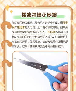 如何撬开锁,掌握开锁技巧,应对紧急情况 如何撬开锁,掌握开锁技巧,应对紧急情况