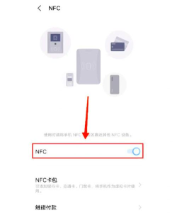 手机怎么打开nfc功能,轻松实现便捷支付,快速完成数据传输 手机怎么打开nfc功能,轻松实现便捷支付,快速完成数据传输