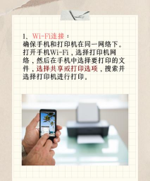 手机wps如何打印,轻松连接打印机,实现移动办公便捷输出 手机wps如何打印,轻松连接打印机,实现移动办公便捷输出