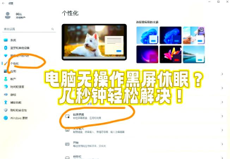休眠时间,轻松设置指南,提升设备使用体验 休眠时间,轻松设置指南,提升设备使用体验