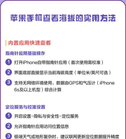 如何查海拔,快速获取当前位置高度,掌握多种实用方法 如何查海拔,快速获取当前位置高度,掌握多种实用方法