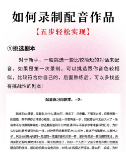 抖音如何自己配音,轻松制作专属视频,掌握创意表达技巧 抖音如何自己配音,轻松制作专属视频,掌握创意表达技巧