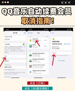qq音乐怎么取消自动续费,轻松关闭订阅服务,避免意外扣费 qq音乐怎么取消自动续费,轻松关闭订阅服务,避免意外扣费