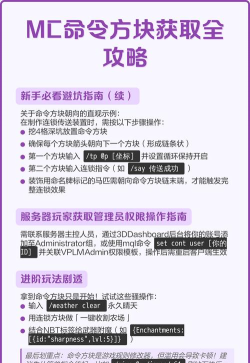 命令方块如何获得,快速获取方法,详细使用教程 命令方块如何获得,快速获取方法,详细使用教程