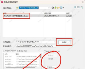cad字体怎么导入,解决乱码问题,提升绘图效率 cad字体怎么导入,解决乱码问题,提升绘图效率