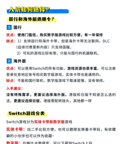 switch怎么买游戏,轻松入手心仪游戏,畅享掌上娱乐时光 switch怎么买游戏,轻松入手心仪游戏,畅享掌上娱乐时光