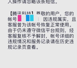 微信号如何解封,快速找回账号,避免再次被封 微信号如何解封,快速找回账号,避免再次被封