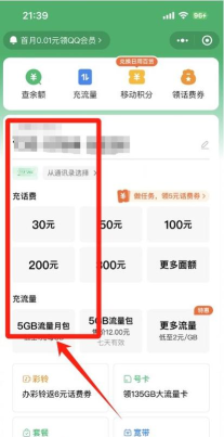 微信交话费怎么交,轻松完成充值,享受便捷服务 微信交话费怎么交,轻松完成充值,享受便捷服务