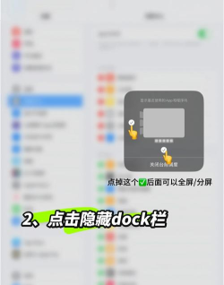 苹果电脑怎么分屏,轻松实现多任务处理,提升工作效率 苹果电脑怎么分屏,轻松实现多任务处理,提升工作效率