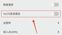 高清通话,关闭方法详解,解决信号与耗电问题 高清通话,关闭方法详解,解决信号与耗电问题