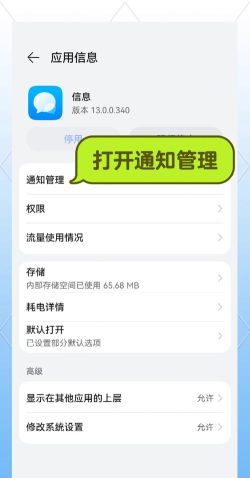 短信提示怎么设置,轻松掌握方法,避免错过重要信息 短信提示怎么设置,轻松掌握方法,避免错过重要信息