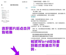 word如何旋转图片,轻松调整图片角度,实现精准排版 word如何旋转图片,轻松调整图片角度,实现精准排版